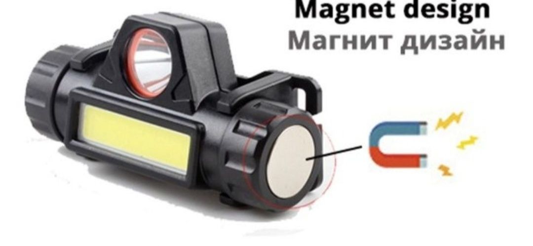 Налобный мини фонарь с магнитом и аккумулятором