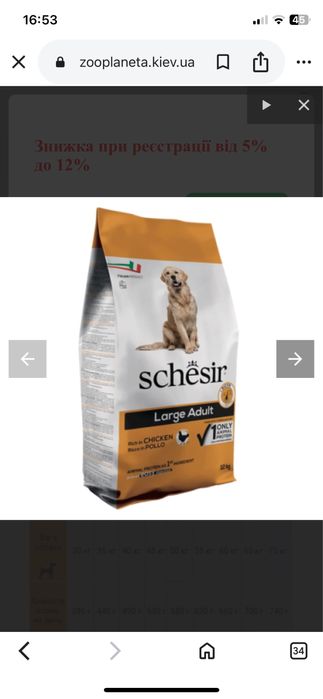 корм опті лайф) \корм шезір\одяг\віск|їжа