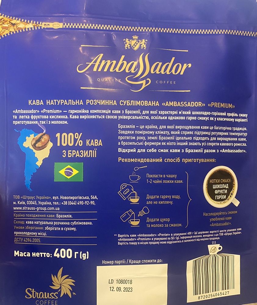 "Ambassador."  Амбассадор 400гр.