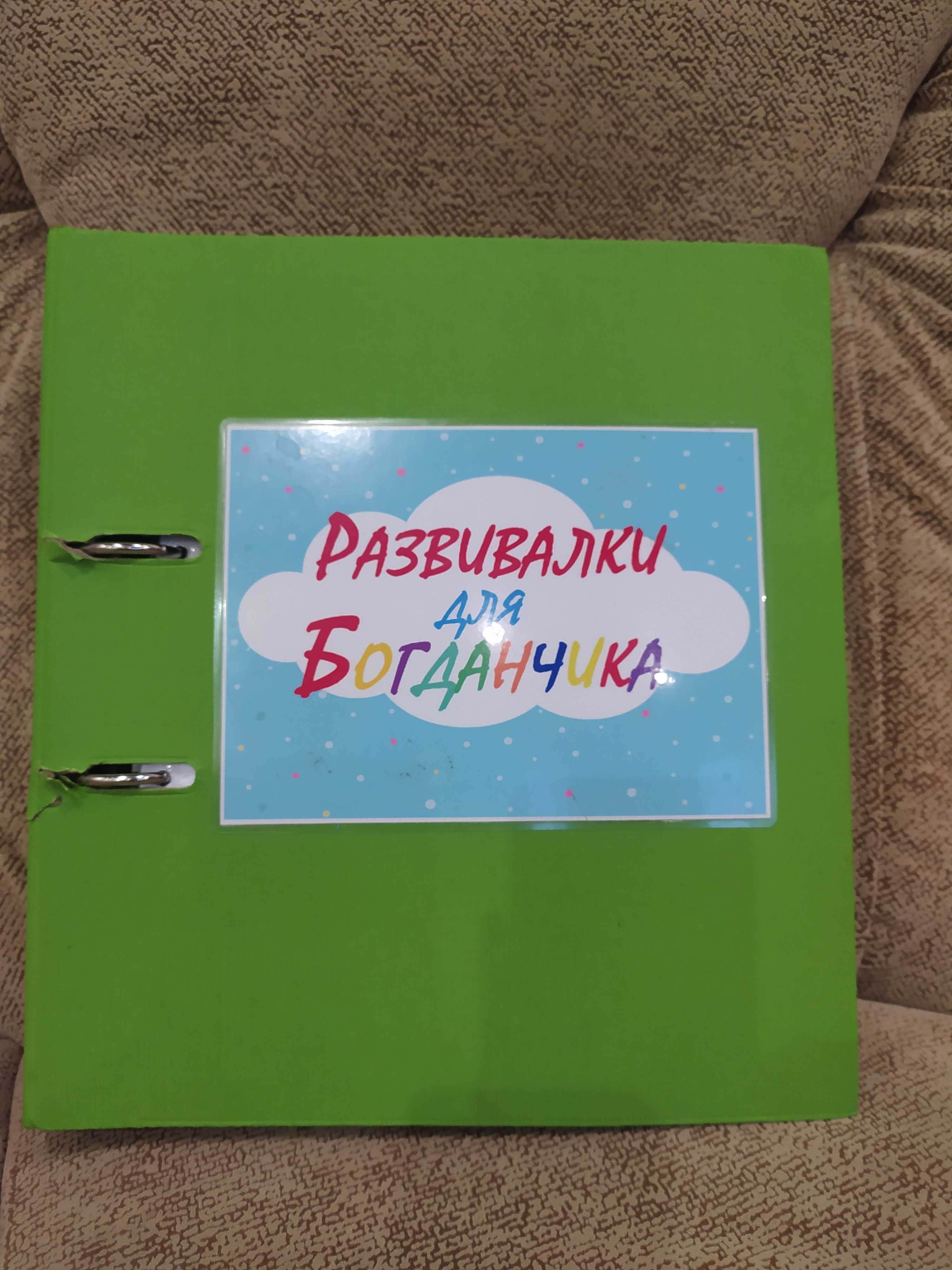 Продам книгу на липучках