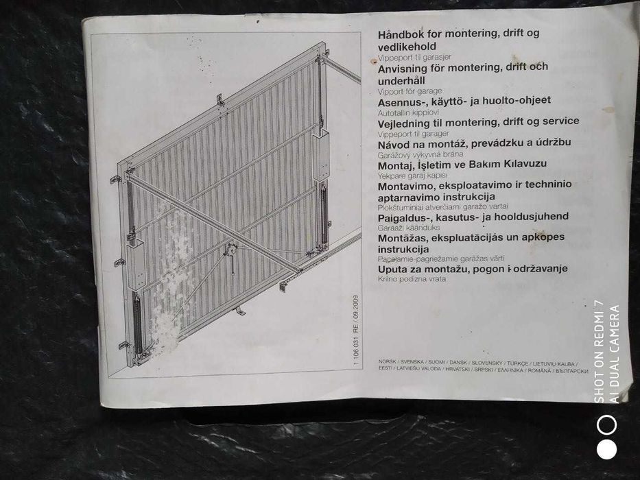 Гаражні ворота підйомно-поворотні нові (2600 х 2200) ручне відкривання