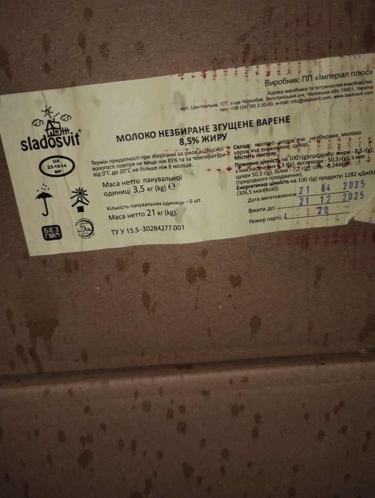 3.5кг варёное цельное сгущёное молоко, 8.5% жирность, незбиране