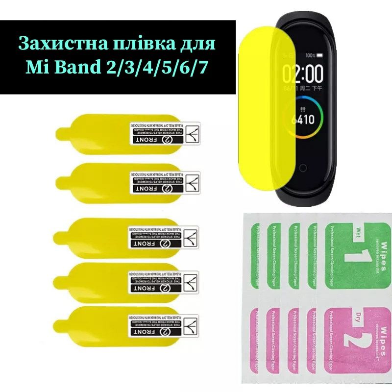 Кнопка Mi band зарядное ми банд зарядка мі бенд пленка mi band скло мі