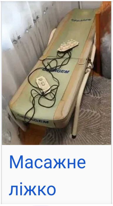 Лікувальне ліжко