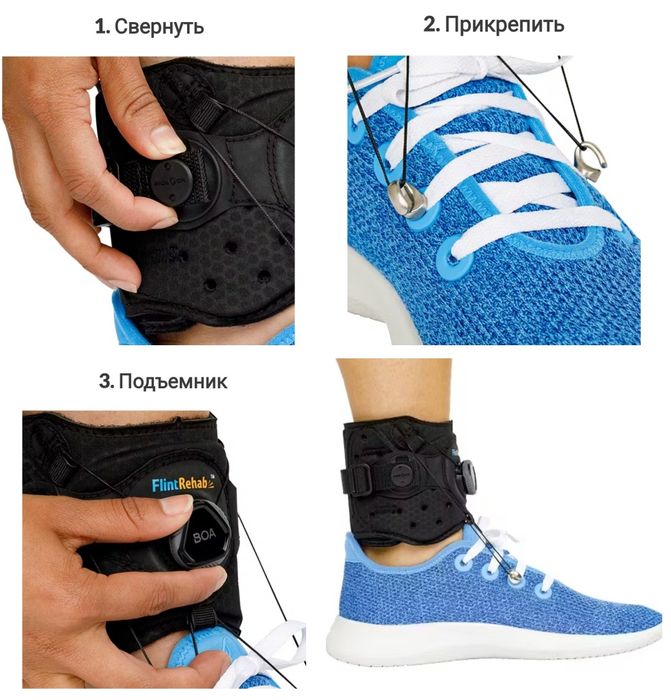 Фиксатор для свисающей стопы, ортез для свисающей стопы ног