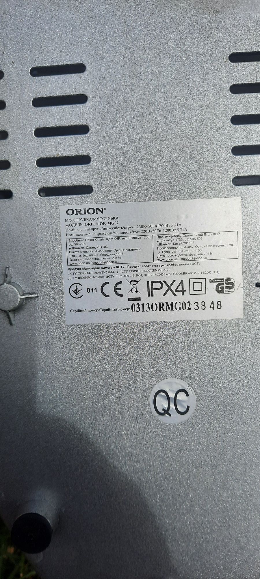 М'ясорубка Orion