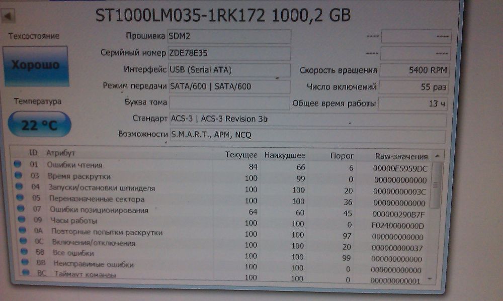 жесткий диск ноутбук