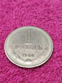 1 рубль СССР 1964 г.