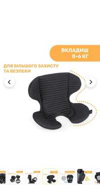 Вкладка в автокрісло для безпеки дитини Chicco