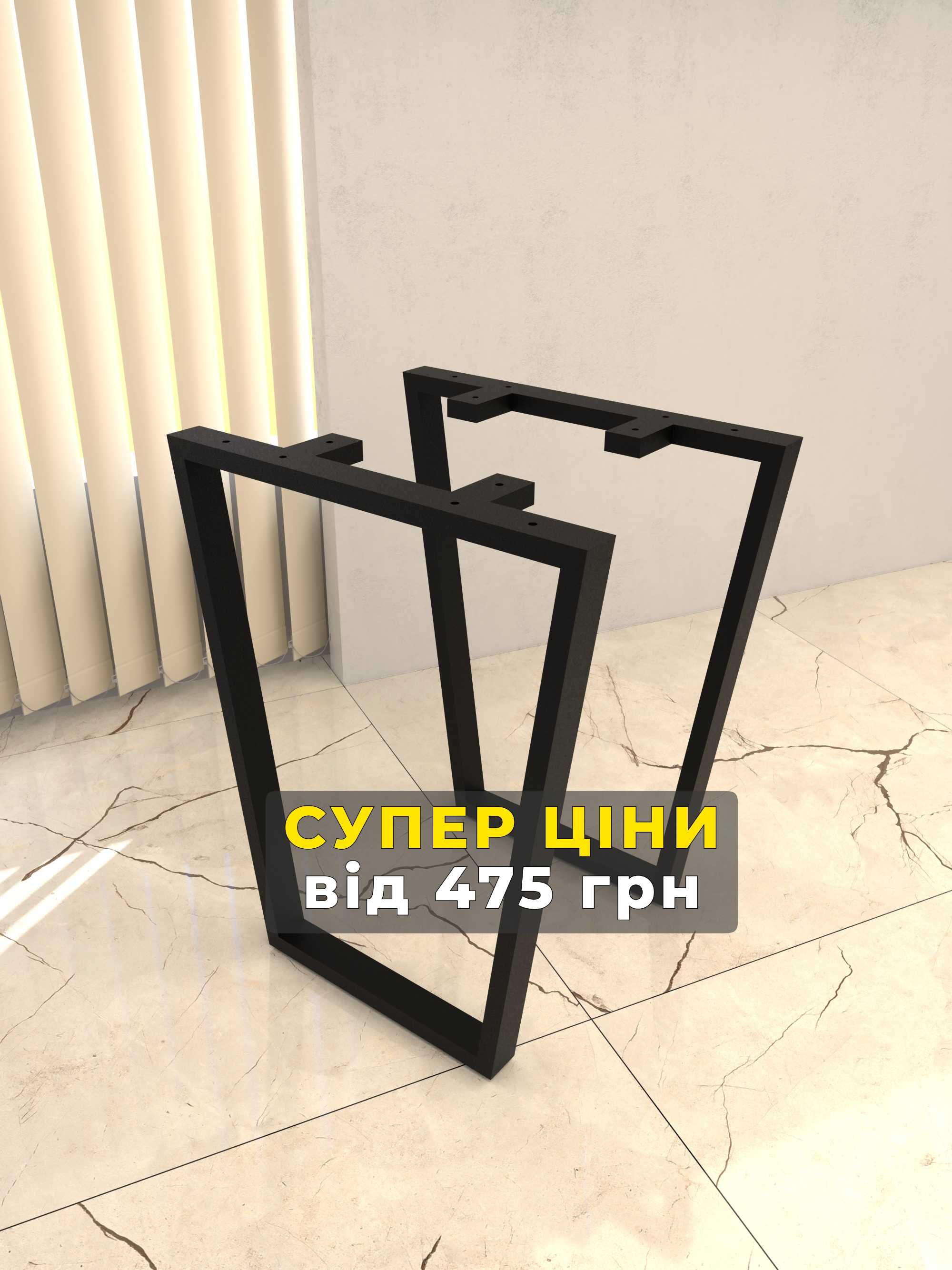 опоры для стола, ножки для стола, ножки, стол, лофт, подстолье, loft