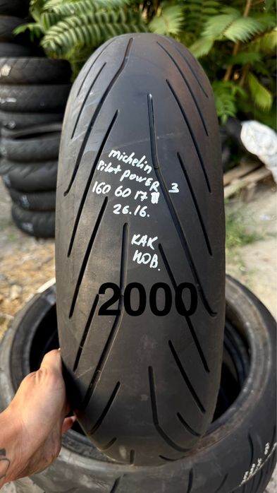 Продам 160/60-17 большое наличие