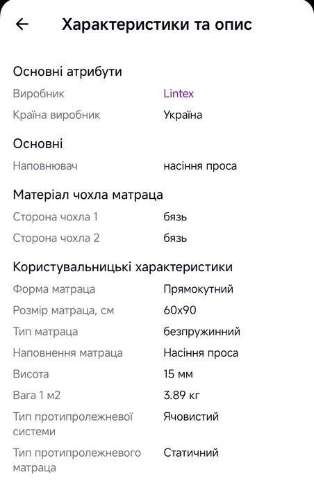 Матрац протипролежневий 60*90