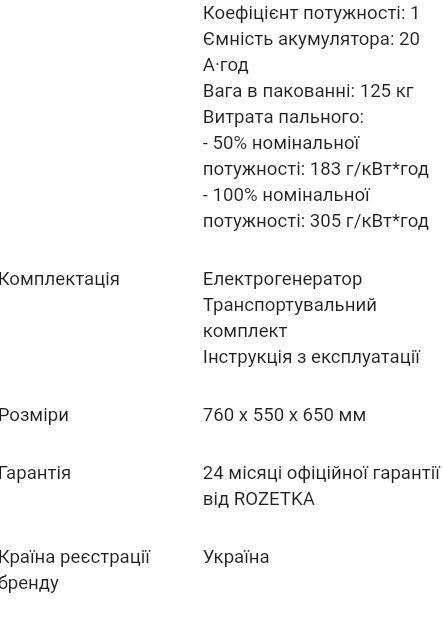 Генератор дизельний