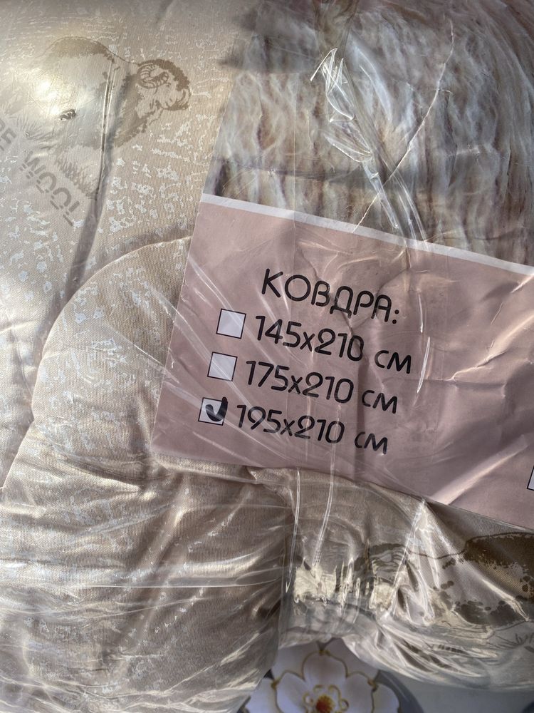 Євро ковдра вовняна нова 195*210