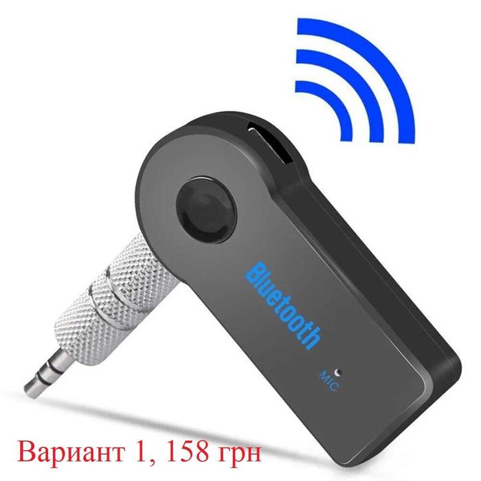 Приемник Bluetooth AUX адаптер Car Kit mp3 Receiver блютуз 3.5мм аукс