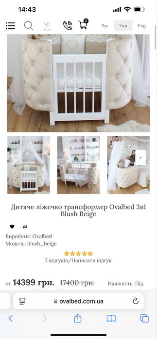 Дитяче овальне ліжко трасформер ovalbed