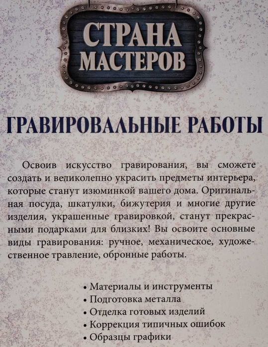 Книга-трилогия. Резьба по дереву. Гравировка. Выжигание. 2015