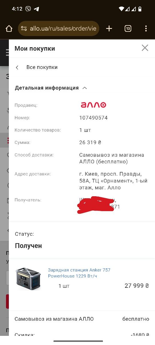 Anker 757 (новый инвертор)