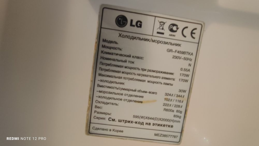 Вместительный  холодильник LG No Frost 200 см в хорошем б у состоянии