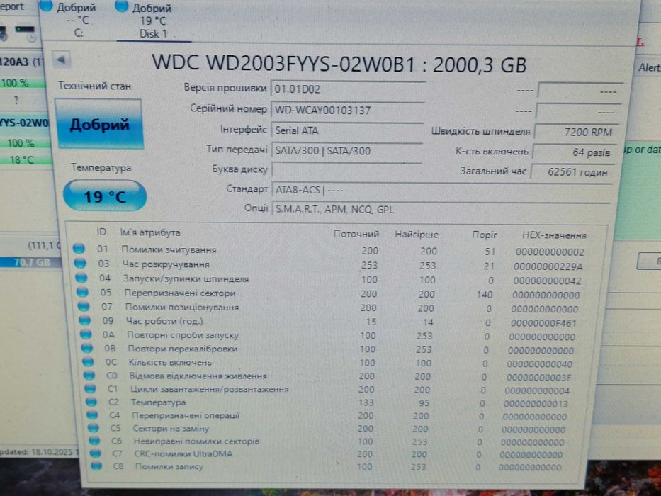 Хард Диск HDD Western Digital 2 TB 7200rpm 64mb CASH WD2003FYYS