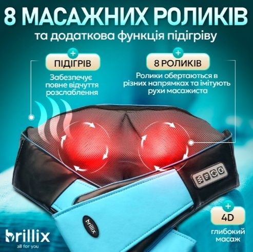 Масажер для всього тіла (шиї, спини) з підігрівом