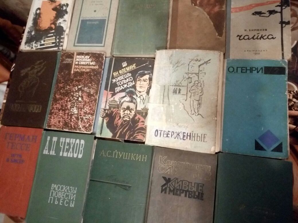 Книги СССР есть редких изданий