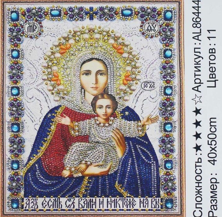 Алмазна мозаїка AL 86445 ЗІ СТРАЗАМИ РІЗНОЇ ФОРМИ