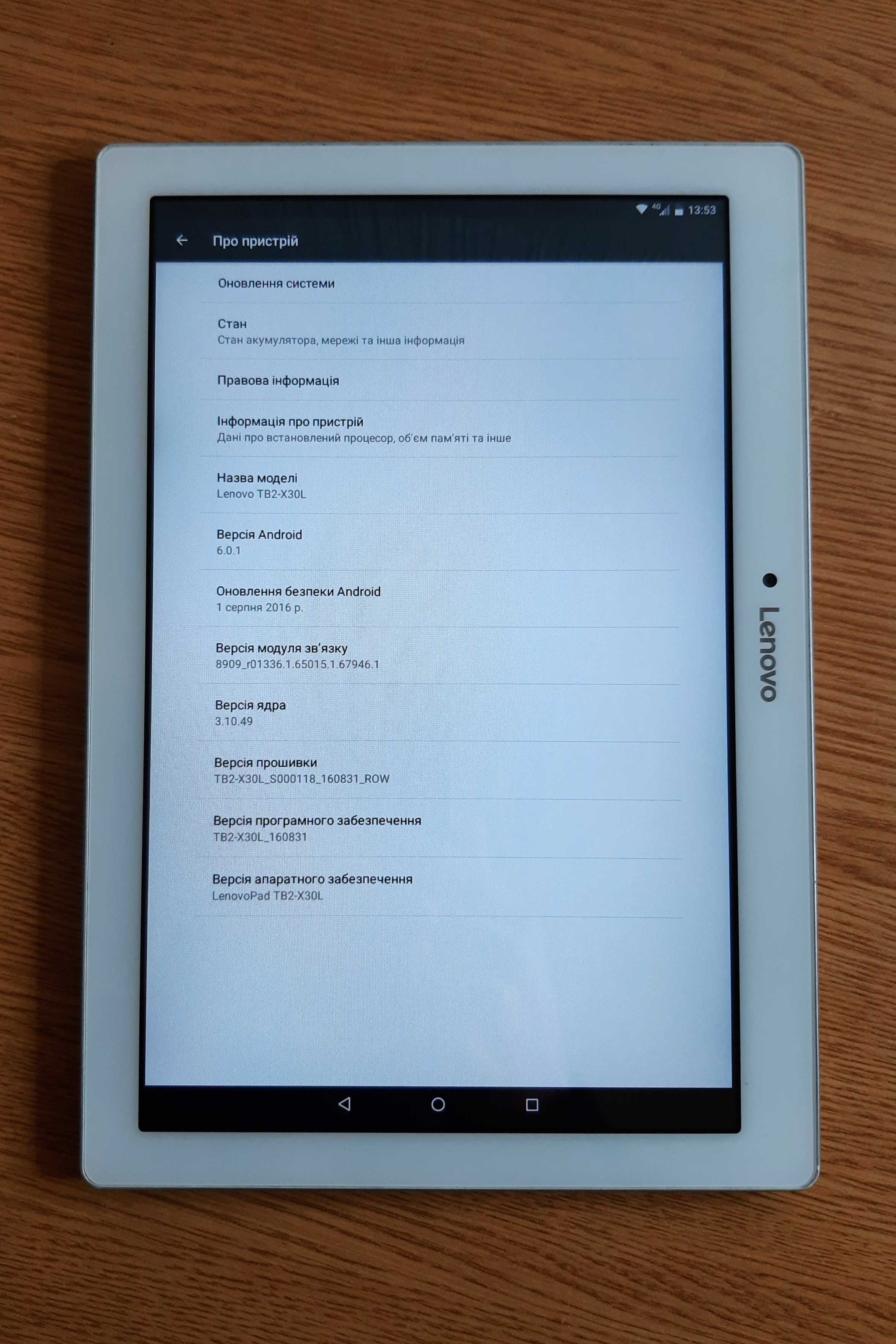 Планшет Lenovo TB2-X30L 10 дюймів 4G LTE