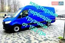 вантажоперевезення грузоперевозки , Запоріжжя Київ Львів Іванофранківс