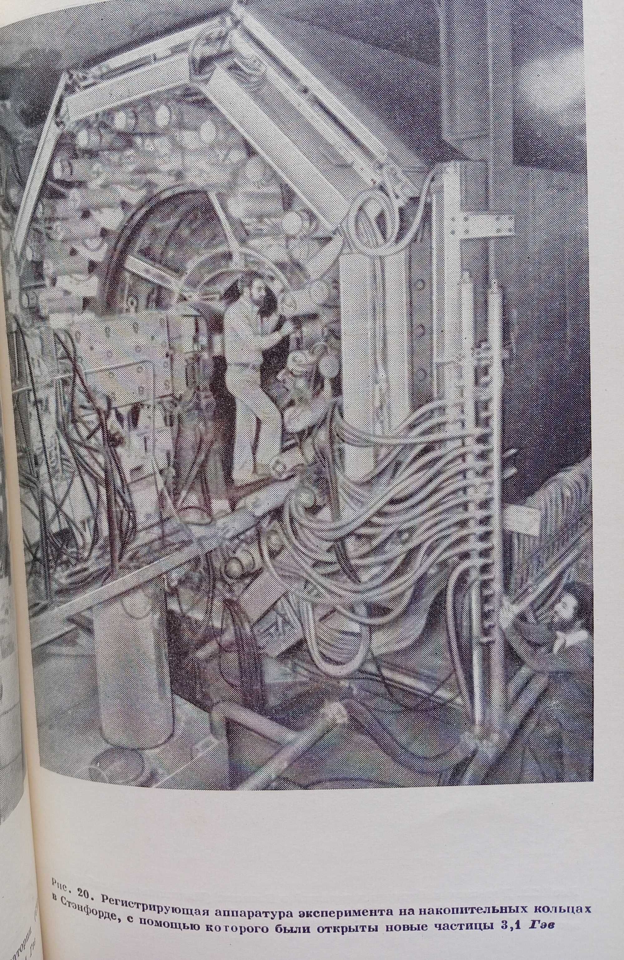 Книга «КВАРКИ». Карпов И.И., Лисневский Ю.И. – 1976 г.