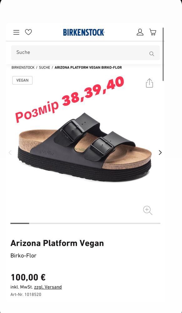 Birkenstock (гурт і роздріб) оригінал (Німеччина)