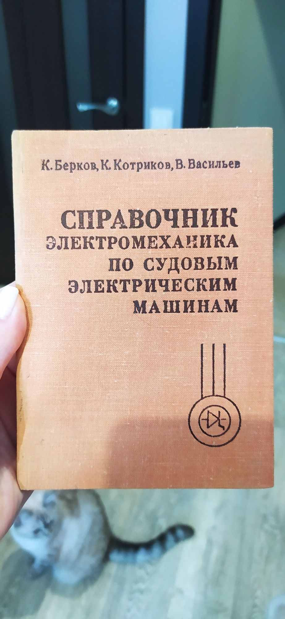 Литература для судового механика. Справочники, английский