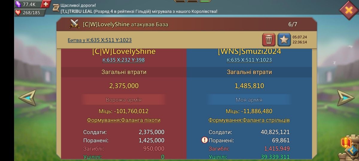 Продаж акаунту LordsMobile пастка під мультизбори