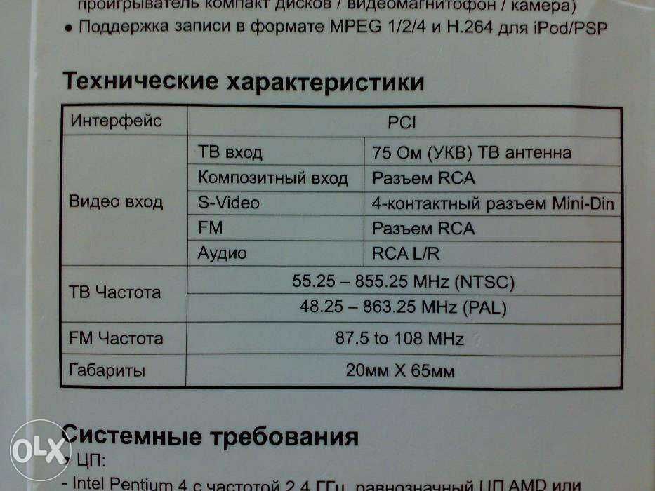 TV-тюнер аналоговый - KWorld PCI Analog TV Card II Lite (PC165-A LE)