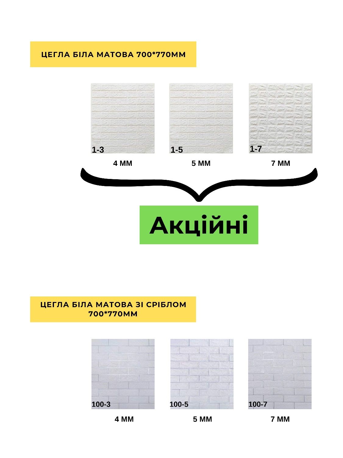 РАСПРОДАЖА! Самоклеющиеся 3Д Панели, самоклеючі 3D ПАНЕЛІ, є в рулоні