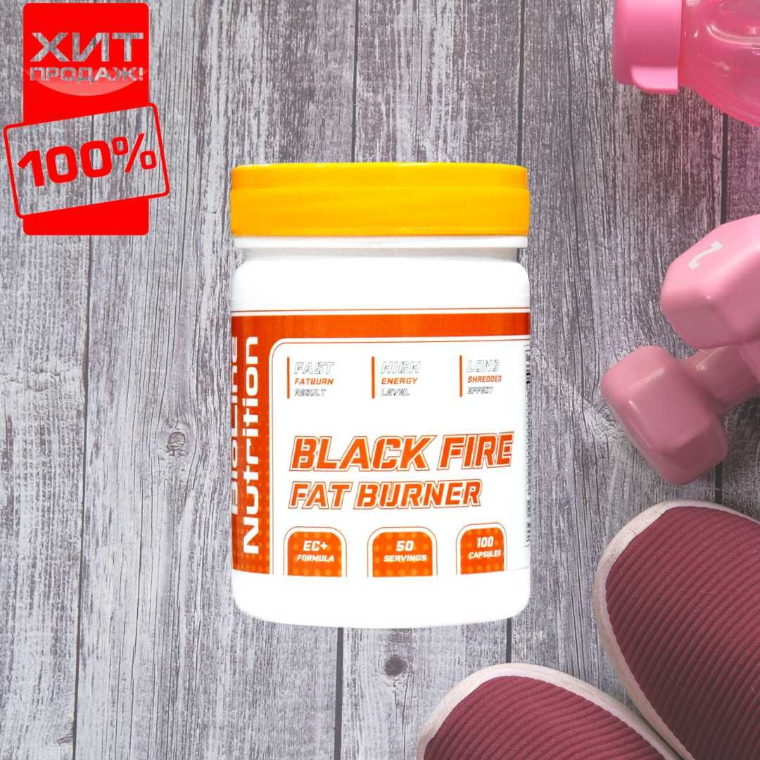 Комплекс для интенсивного похудения Black Fire & Detox (очистка