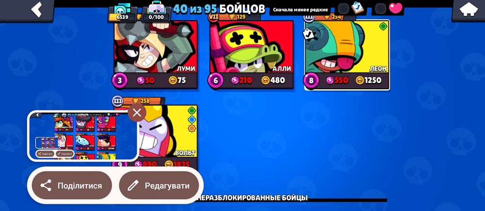 Продаю акк бравл старс