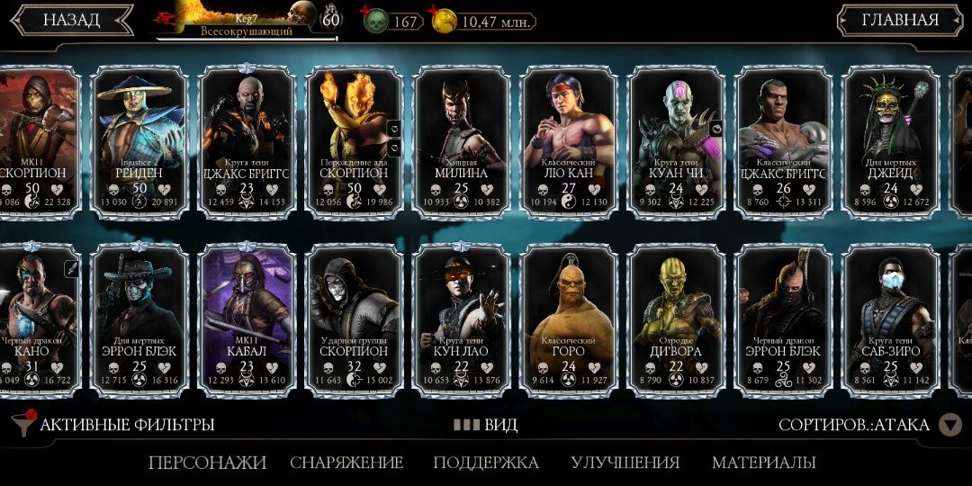 Аккаунт Mortal Combat Mobile Мортал Комбат Мобайл игра на телефон