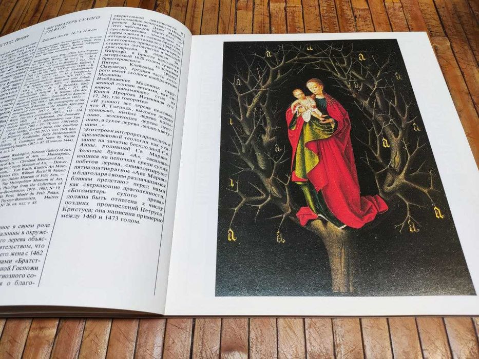 ШЕДЕВРЫ собрания барона Тиссен-Борнемиса 14-17 вв. с АВТОГРАФОМ барона