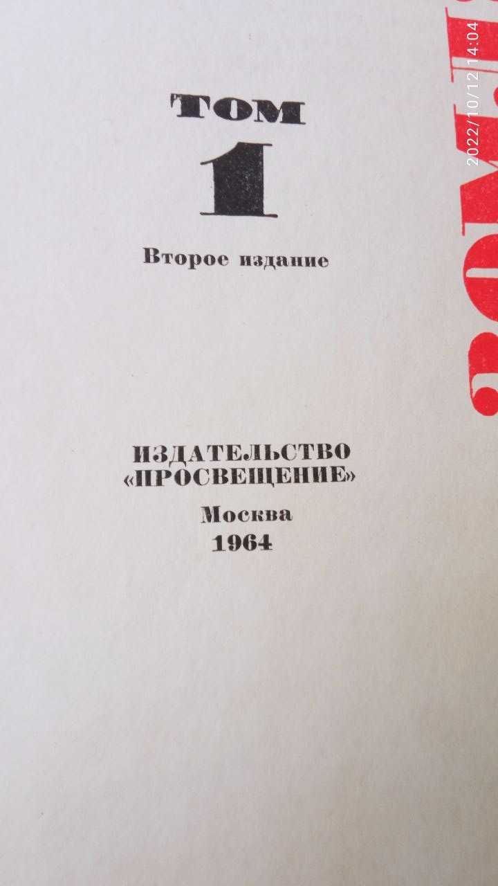 Дитяча енциклопедія. 12 томів. Детская энциклопедия. 12 томов.