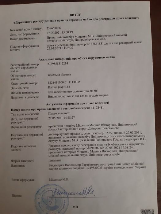 Зімельна ділянка