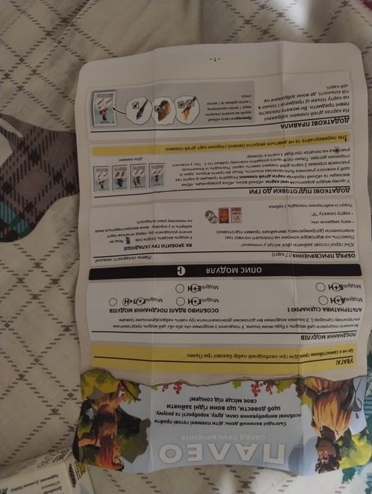 Палео Обряд посвящения