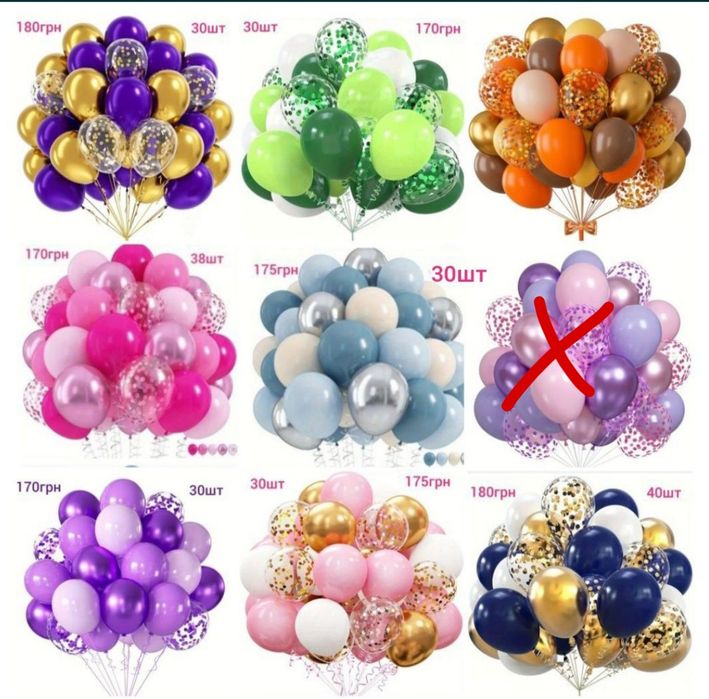 Надувні Кульки набір
