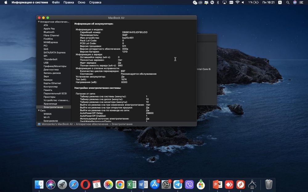 MacBook Air 13 early 2015