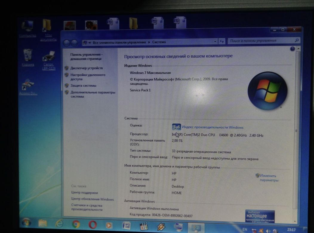Hp системный блок wind7