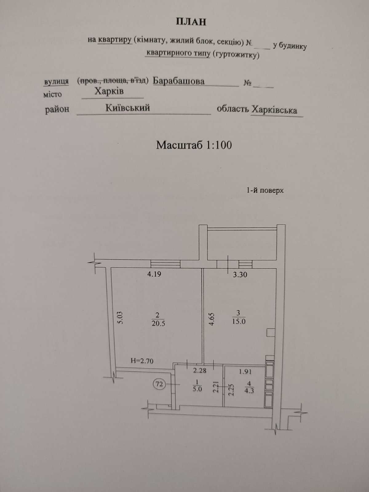 Есть Отопление! ЖК Птичка Продам 1 ком квартиру пл 46м2! Документы! A