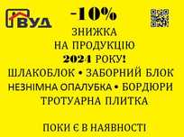 Угловые блоки для столбов забора