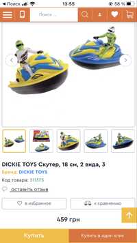 Dickie Toys скутер