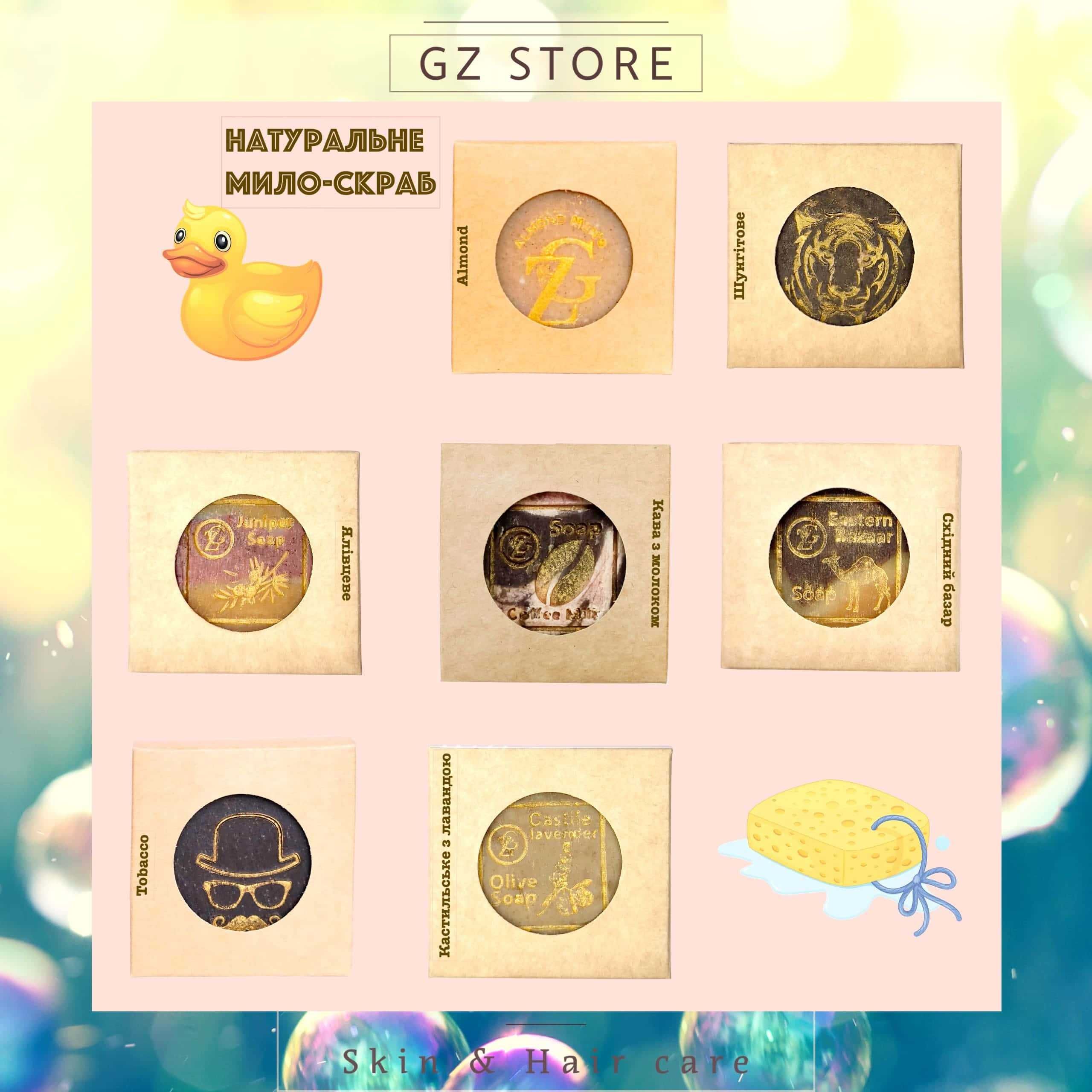 Мило GZ store Шунгітове з чорним кмином 500 г GZ store