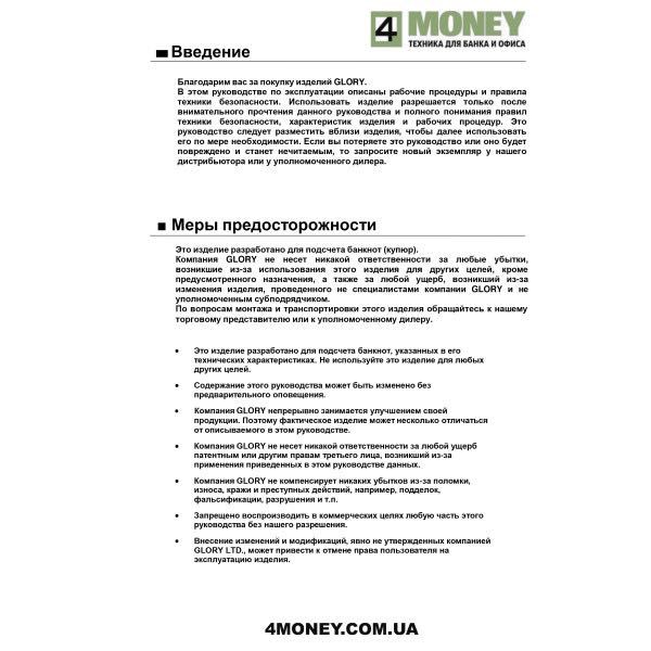 Счетная Машинка СОРТИРОВЩИК GLORY USF 51 КАК НОВЫЙ Аппарат Глория Київ